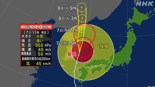 Bão Haishen tiến sát vào vùng Tây nam Nhật Bản